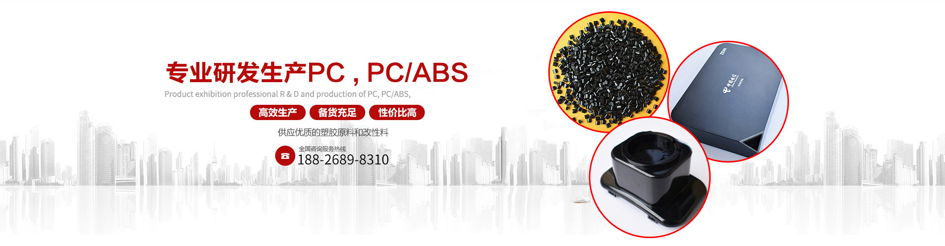 塑龙——专注PC加纤